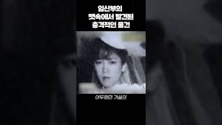 Download lagu 임산부의 뱃속에서 발견된 충격적인 물건 #shorts ㅣ미스테리투어 mp3