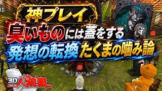 神回 確率数パーセントの奇跡！狼の噛みと騎士の護衛が引き起こした大事件【人狼殺・狼の誘惑】再編集版