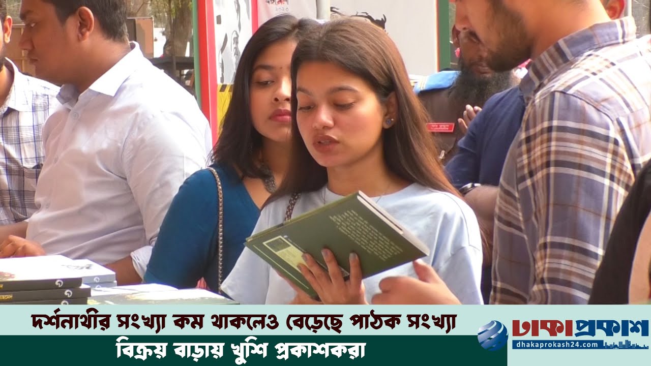 ভিড় বিহীন বইমেলায় স্বস্তিতে পাঠকরা