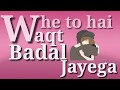Waqt Waqt Ki Baat Hai WhatsApp Status