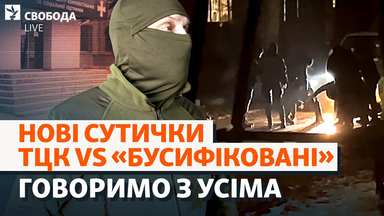 Ексклюзив: відверто говоримо про конфлікти з ТЦК. Мобілізація, Зеленський, п?
