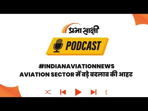 Aviation Sector में Indigo और Air India के वर्चस्व को मिलेगी कड़ी चुनौती I Podcast Aviation Sector में Indigo और Air India के वर्चस्व को मिलेगी कड़ी चुनौती I Podcast
