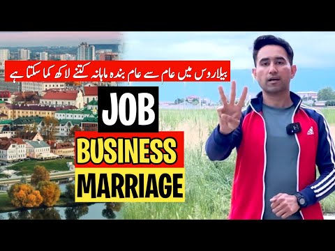 BELARUS MAXIMUM SALARY : WORK + BUSINESS + MARRIAGE