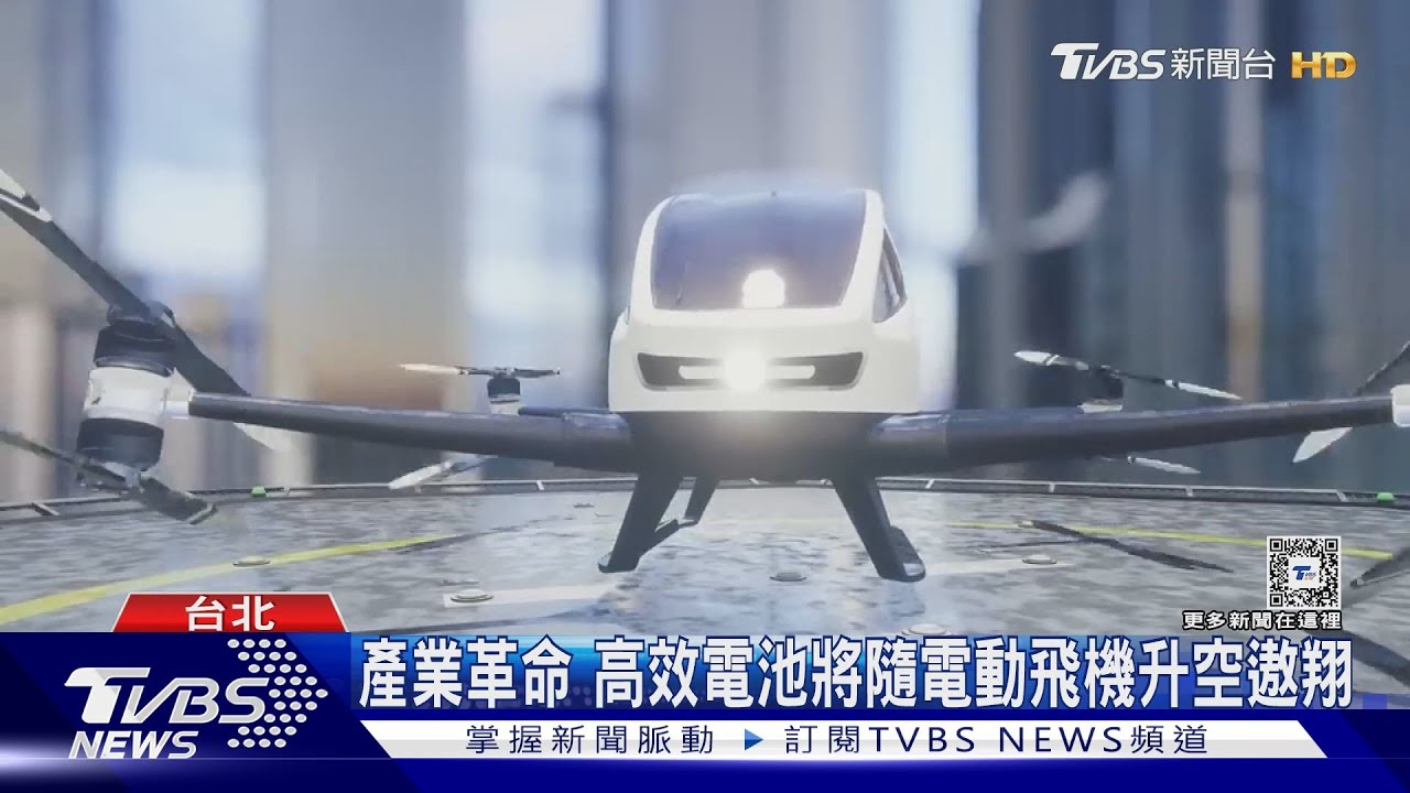 高效電池　特斯拉兩倍電量將用於電動飛機