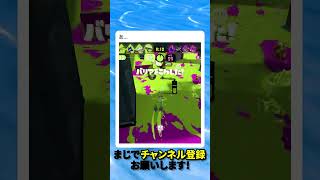 【スプラ3】皆は「○ネタ」知ってた？　 　　　　　　　　　　　　　　　　　#スプラトゥーン3 #スプラ3 #ゲーム実況