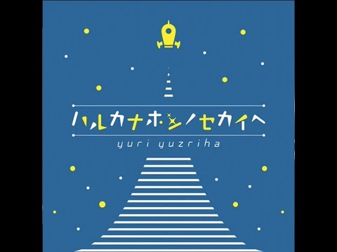 【polytone】ハルカナホシノセカイへ - Yuri Yuzriha (expert) Autoplay