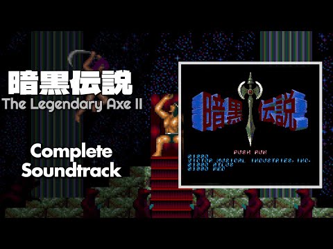 The Legendary Axe II (暗黒伝説) [TurboGrafx-16 / PC Engine] | Full OST / Soundtrack