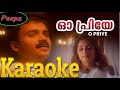 Karaoke O Priye Priye Ninakkoru Aniyathipravu 1997 With Malayalam Lyrics Oh Priye
