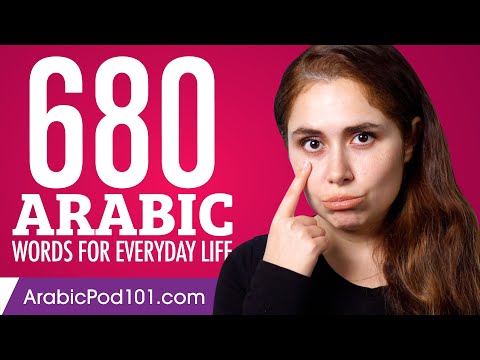 680 Arabic Words for Everyday Life - Basic Vocabulary #34
