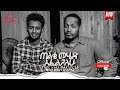 Endale W Giorgis ሙላኝ ተቆጣጠረኝ Mulagne Tekotateregne Ethiopian Protestant Mezmur 2020