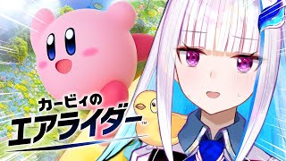 【カービィのエアライダー】新作エアライド！ロードトリップで真エンドを目指す！！【にじさんじ/リゼ・ヘルエスタ】