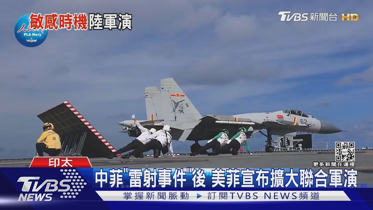 中菲「雷射事件」後 美菲宣布擴大聯合軍演