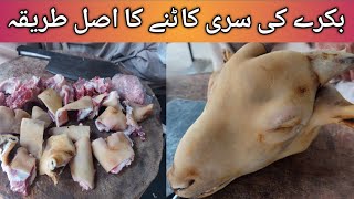 Goat Head Cutting Skills|Lamb Head Cleaning & Cutting|Amazing Cutting skills|Pakistani Khany