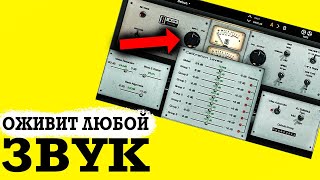Video thumbnail for Оживляем и уплотняем микс /// КАЖДАЯ КНОПКА VIRTUAL TAPE MACHINES by Owlsee