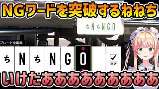 【 Forza Horizon 6】ナンバープレートのNGを突破するねねち【桃鈴ねね/切り抜き】