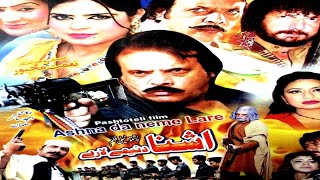 Pashto New Telefilm,2017, ASHNA DA NEME LARE - Jahangir Khan,Hussain Swati,Shanza,Shehzadi,Movie