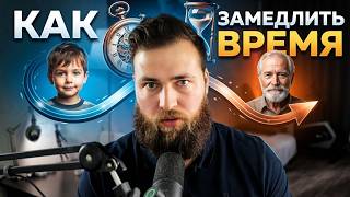 Почему время летит всё быстрее?