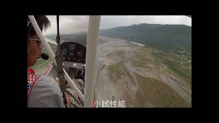 駕駛霍克輕航機飛翔日子