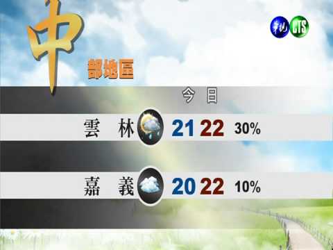 2014.03.12華視午間氣象 蘇瑋婷主播