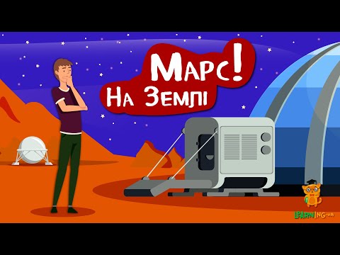 🍀 Дива природи. Явища навколо нас. Бентонітові пагорби 🌏
