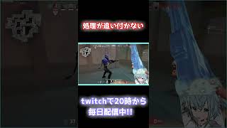 valoで脳が破壊されたずきおの8月毎日配信2日目　#shorts