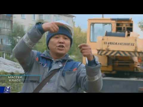 Мастер бетонщик