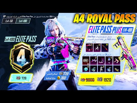 😍 NEW A4 ROYAL PASS IS HERE - FREE UPGRADABLE DBS SKIN, UPGRADABLE EMOTE & FREE ROYAL PASS LEAKS