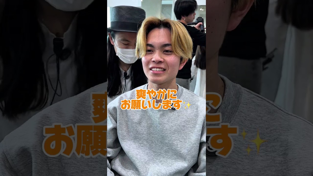 変わります！#shorts #メンズカット#メンズセット#垢抜け