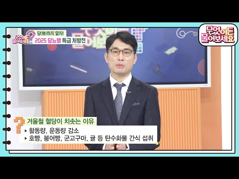 저혈당 응급 대처법 영상 썸네일