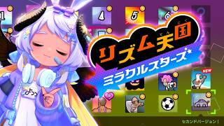 【リズム天国 ミラクルスターズ #3】難しくなってきたねえ!?💥🐏🪽【VTuber/四ツ辻まよい】