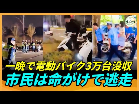 公共交通機関での電動スクーターの乗車禁止 – TÜV が高レベルの安全性と防火性を認定