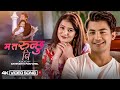 Ma Ta Runchhu Ni ► By Samikshya Pokharel  ► Ft: Aakash Shrestha || New Nepali song 2021/2078