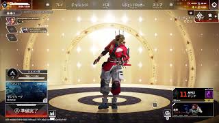 気がついたら新シーズンなapex(参加×