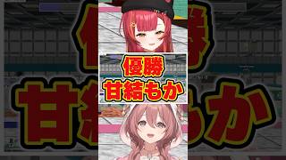 マイクラ格ゲーでも抜群のセンスで優勝する甘結もか【ぶいすぽっ！切り抜き】 #甘結もか #ぶいすぽ #shorts