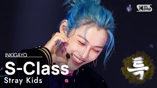 Download lagu Stray Kids(스트레이 키즈) - S-Class(특) @인기가요 inkigayo 20230611 mp3