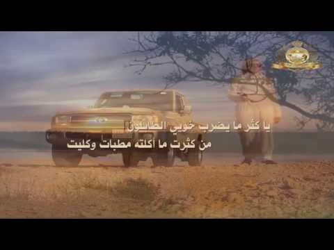 يا مؤمن الريفي كلمات محمد بن فطيس المرّي أداء فلاح المسردي وظافر الحبابي