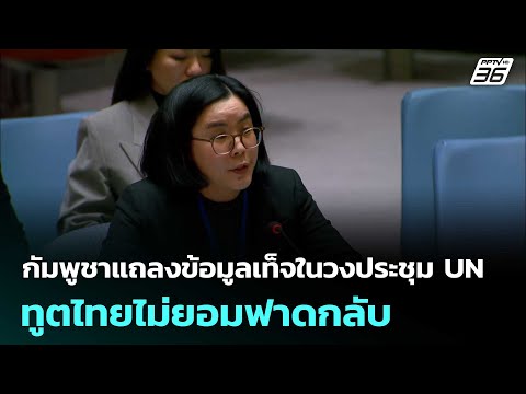 คลิกเพื่อดูคลิปวิดีโอ