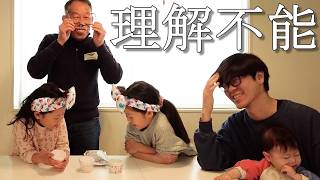 孫の英語がわからんすぎてキレるじいちゃん【英語クッキング】