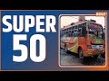 Super 50: Top Headlines This Morning | LIVE News in Hindi | Hindi Khabar | September 29, 2022