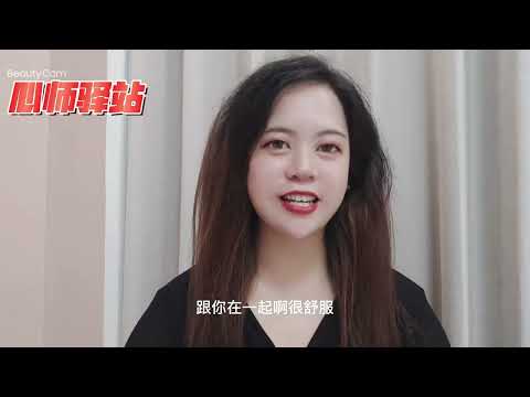 女人想要啪啪 信號