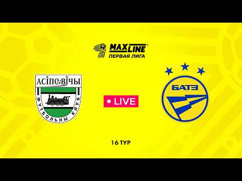 LIVE | Осиповичи — БАТЭ-2