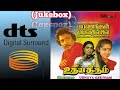 Udhaya Geetham உதயகீதம் Jukebox Dolby 5 1 GMS HQ MUSIC