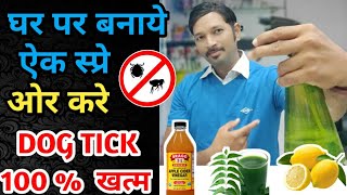 Tick | Mite | Flea | Home Remedies For Dogs | Tick Home Treatment | Solutions | 100% Results | Spray