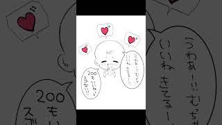【新人歌い手あるある】TwitterとYouTubeは世界が違う🌏　#新人歌い手  #あるある  #short