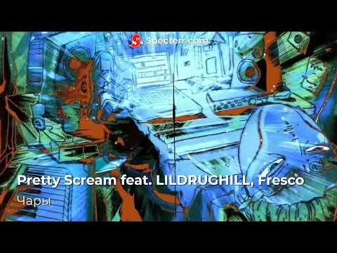 Pretty Scream feat. LILDRUGHILL, Fresco - Чары