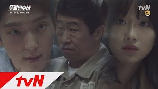 Download lagu Lawless Lawyer 이준기의 무모함에 서예지 토끼눈! ′우형사님, 여기서 나가게 해드리죠′ 180512 EP.1 mp3