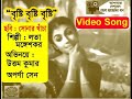 Bristi Bristi Bristi Lata Mangeshkar Sonar Khancha
