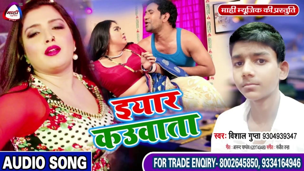 धासु भोजपुरी गाना || Vishal Gupta~नईहर में इयार कउवाता || Bhojpuri New Song~Naehar Me Iyar Kauwata