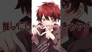 - 【活動7年目の俺が】#推し変なんて許さない/歌ってみたver.あーるん。#shors #あーるん #歌ってみた #vtuber #HoneyWorks