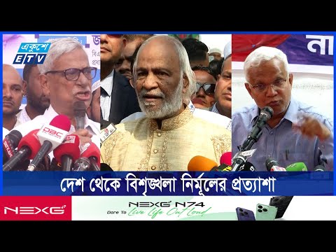দ্রুততম সময়ে নির্বাচন কমিশন গঠন, সরকারকে ধন্যবাদ বিএনপির